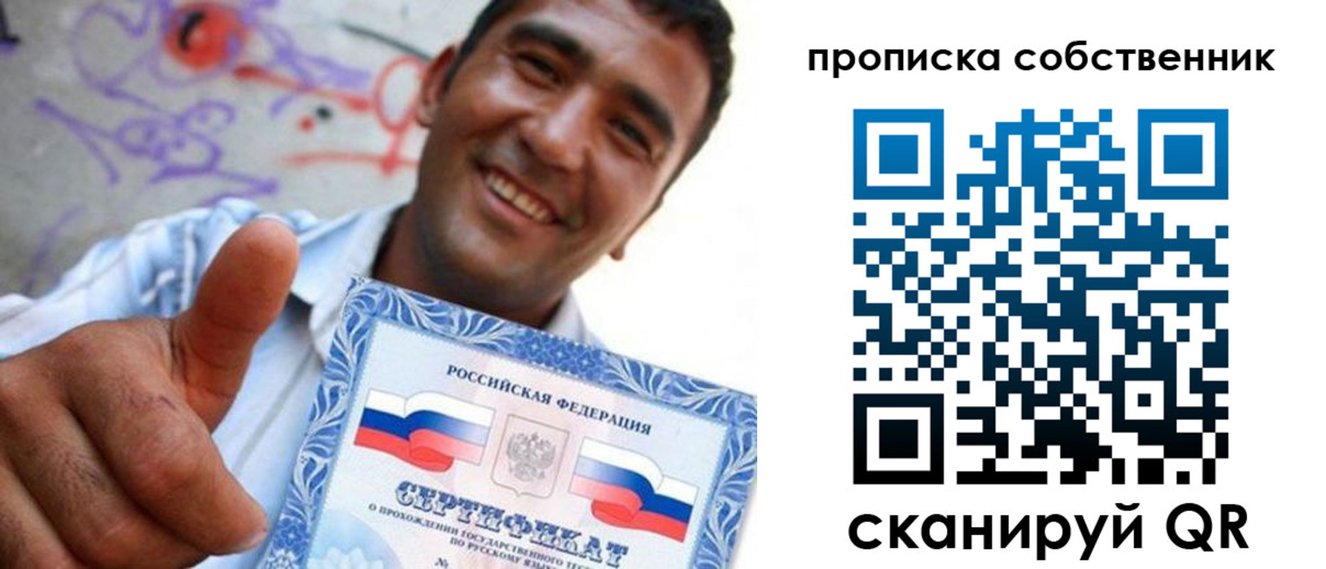 прописка поиск в Алейске