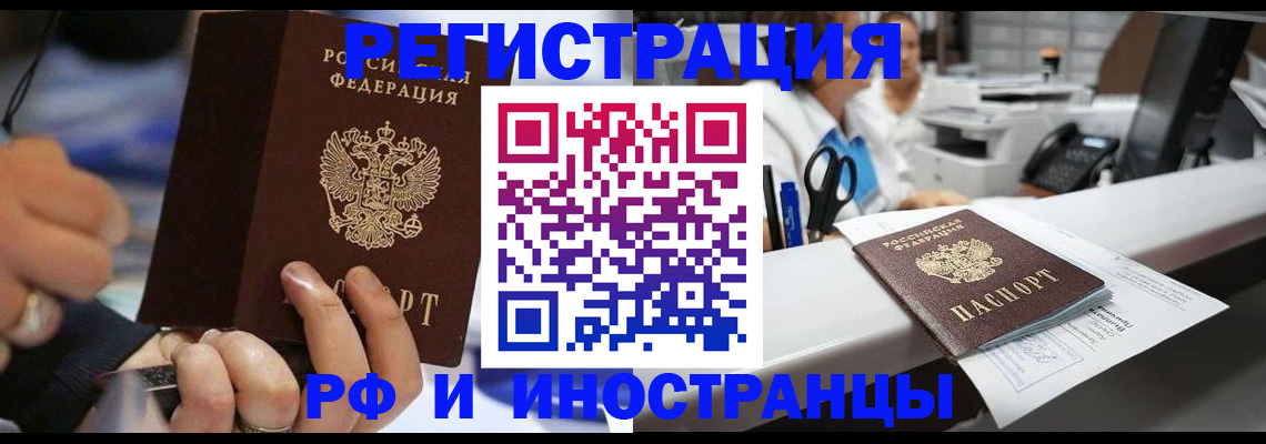 где прописаться в Алейске