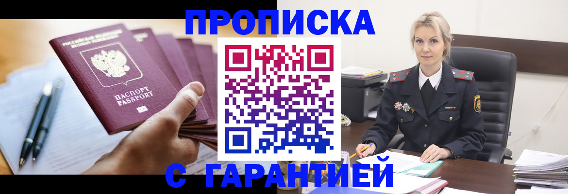 регистрация для дет. сада в Алейске