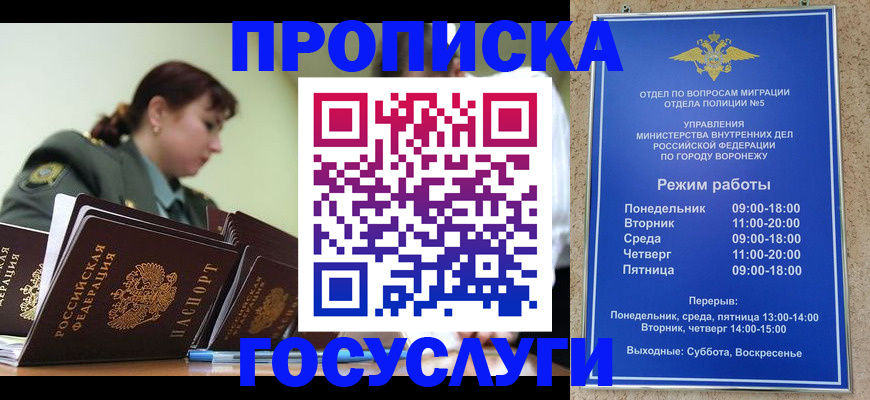 миграционный учет в Алейске