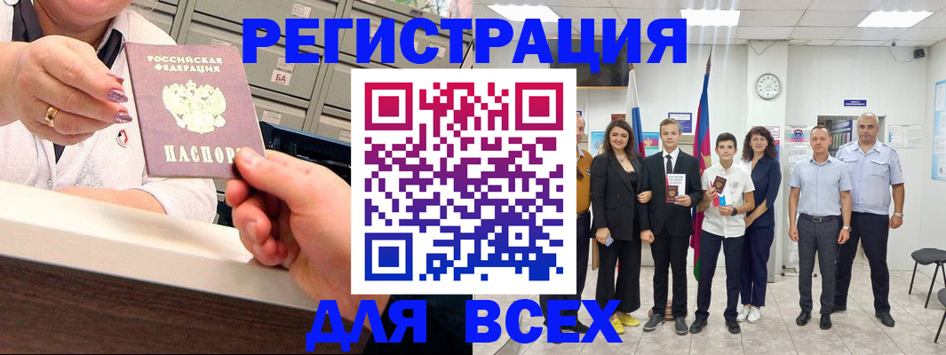 временная регистрация гарантия в Алейске